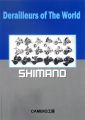 Derailleurs of the World – SHIMANO